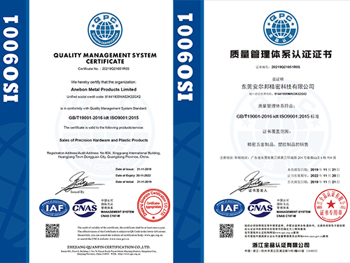 एनीबॉन हार्डवेयर कंपनी लिमिटेड ने ISO9001:2015 "गुणवत्ता प्रबंधन प्रणाली प्रमाणन" प्राप्त किया